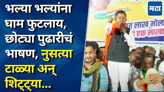 Ghanshyam Darod Chota Pudhari Speech  गळ्यात मफलर स्टेजवर उभं राहून छोट्या पुढारीने भाषण ठोकलं [upl. by Eirellav]