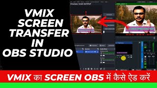 vMix Screen Transfer in OBS Studio  vMix Camera Add in OBS Studio  vMix title add in OBS Studio [upl. by Yadahs343]