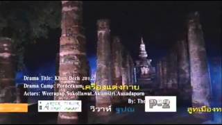 ละครดี 2555 flv [upl. by Karlik]