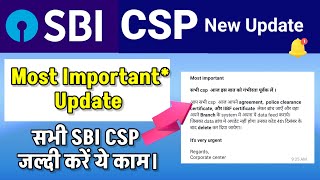 Important Update।। Sbi Csp New Update 2024 [upl. by Mikkanen]