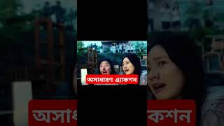 action actionsong comedyfilms comedymovies chinisetiktok chinesedrama chinesegirl [upl. by Tindall]