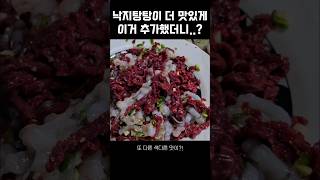 목포 현지인들이 먹는 낙지 탕탕이 이것만 넣어드세요 낙지탕탕이 맛잘알 소리 듣습니다 [upl. by Lundeen28]