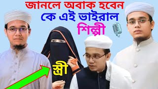 কলরব শিল্পী সাঈদ আহমেদের জীবন কাহিনী ২০২৪  Sayed Ahmed Lifestyle 2024  Sayed Ahmed Kalrab Gojol [upl. by Annert79]