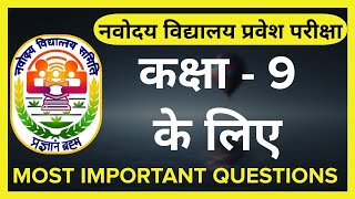 Navodaya vidyalaya  Jnvst selection test class 9  Most important Questions [upl. by Edijabab]