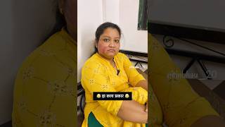 हा काय प्रकार😂 comedy couple wife marathi mother kiss romantic shorts youtubeshorts fan [upl. by Ennayrb746]