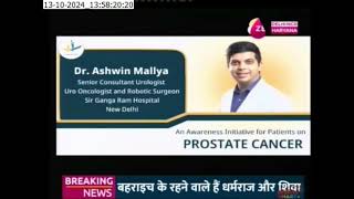 Dr Ashwin Mallya Patient information video for Prostate cancer awareness month September 2024 [upl. by Sivaj539]