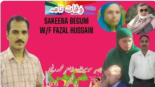 Wafatnama Sakeena Begum WF Fazal Hussain GUJJAR  Singer Rafi poonchi officel channel [upl. by Allisan]