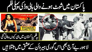 first ever hollywood movie shoot in pakistan  bhowani junction movie facts  urdu cover [upl. by Cardinal]