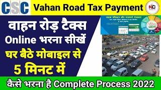 CSC Good News  Road Tax Online Payment Kaise Kare  How To Pay Vahan Road Tax Online  e sarthi [upl. by Sucramed127]