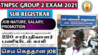 Tnpsc group 2 exam 2021sub registrarvacancy job naturepromotionsalary [upl. by Regni]