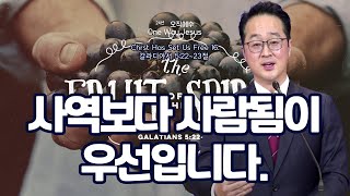 인천은현교회 주일실시간예배 24929 갈라디아서복음창세기사무엘상다윗아브라함생명의 빛말씀감사인천은현교회구월동예수생명복음 [upl. by Oruam]