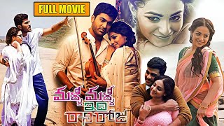 Sharwanand and Nithya Menons Love Magical Movie Malli Malli Idhi Raani Roju Full Movie HD [upl. by Artimed]