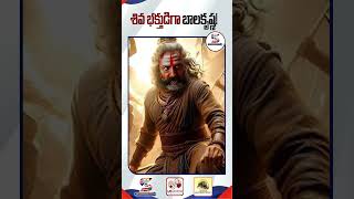 Akhanda 2 Movie Latest Updates  Balakrishna Reaction  Boyapati Srinu  Thaman shortsfeed shorts [upl. by Bidget392]