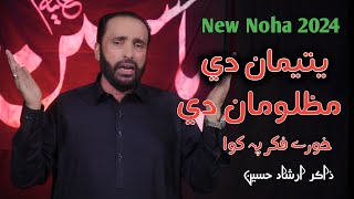 Pashto New Noha  Yatiman Dee Mazlooman Dee  Zakir Irshad Hussain 2024 [upl. by Trebmal]