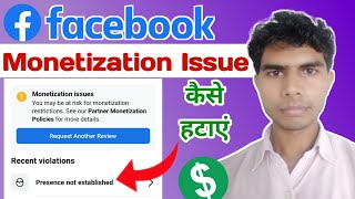 Presence Not Established on Facebook Page  Presence Not Established Monetization Issue [upl. by Corney]