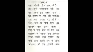 Radhaswami arti vinti karu vinti dou kar jori Arj suno radhaswami mori [upl. by Bouldon]