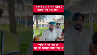 Mahipal Singh Makrana rajput karni Sena ke adhyaksh  rajsthan [upl. by Draw743]