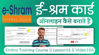 e shram apply online 2024  how to apply e shram card  e shram card kaise banaye online apply 2024 [upl. by Olympia]