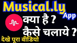 HOW TO USE TIK TOK MUSICALLY APP IN HINDI  FULL TUTORIAL FOR BEGINNERS DUET TRANSITION [upl. by Leeda]