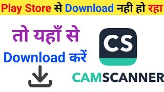 How To Download Camscanner App  Camscanner App Download Kaise Kare [upl. by Cantlon]