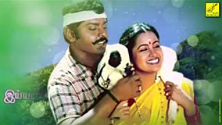 SEMMARI AADE  UZHAVAN MAGAN  LYRICS VIDEO  SPB  VIJAY MUSICALS [upl. by Tabitha56]