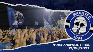 ANORTHOSIS vs ael Friendly Match 12082023 [upl. by Neron801]