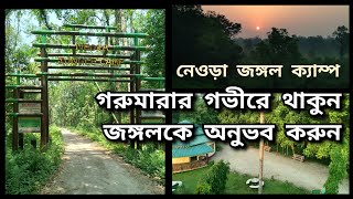 NEORA JUNGLE CAMP wbfdc inside Gorumara National Park  Room amp other details [upl. by Lamond]