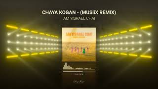 CHAYA KOGAN AM YISRAEL CHAI DJ MUSiiX Remix חיה קוגן עם ישראל חי רמיקסFor women and girls only [upl. by Roydd248]