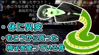 おにや、長時間座りすぎてヘビの化け物になる【APEX  20210227】 [upl. by Sparkie]