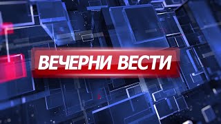 Вечерни Вести на Канал 5 30102024 [upl. by Dalury]