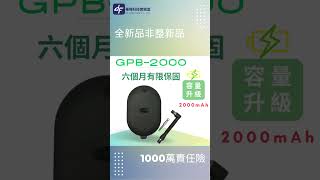 告別電池焦慮2024最新款GOGORO小電池絕對值得擁有GOGORO小電池gogoro備用電池 [upl. by Henrik]