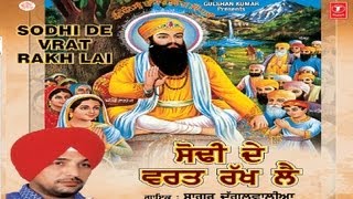 Sodhi De Vrat Rakh Lai Punjabi Devoitonal By Sagar Duggalwaliya Full Song I Sodhi De Vrat Rakh Lai [upl. by Gney]