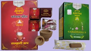 Patanjali Aastha Sambrani Cup and Aastha Aradhana Sambrani Stick [upl. by Nalniuq]