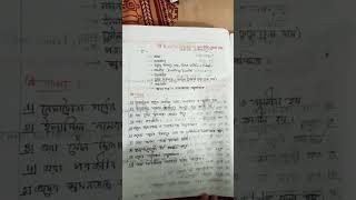 Zoology chapter 1 Nematoda 🪱 bangla hsc HSC Biology কথাগুলোসেইছিল motivation truelines [upl. by Anitneuq85]