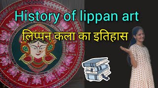 Lippan art History🤔II History and facts behind Lippan Arts 😲 creative history lippanart [upl. by Inaluahek]