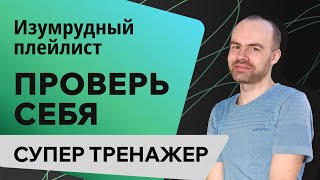 ВЕСЬ АНГЛИЙСКИЙ ЯЗЫК  СУПЕР ТРЕНАЖЁР АНГЛИЙСКИЙ С НУЛЯ ДЛЯ НАЧИНАЮЩИХ УРОКИ АНГЛИЙСКОГО ЯЗЫКА [upl. by Lamrej]