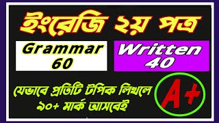 HSC English 2nd paper  যেভাবে লিখলে ফুল মার্ক পাবে  connetor  modifier  preposition  narration [upl. by Ibmab]