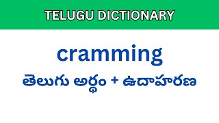 Cramming meaning in Telugu  Telugu Dictionary meaning intelugu [upl. by Nerta97]