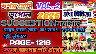 prasna bichitra class 10 geographyclass 10 geography vol 2 solvedvol 2 geography class 10 [upl. by Nicolina]