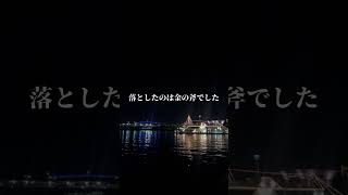 100日後に正体を明かす〇〇。 13日目です。 ロミオとシンデレラ ボカロ vocaloid 歌ってみた アカペラ fyp [upl. by Orlantha]