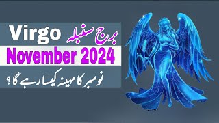 Virgo November 2024Monthly HoroscopeBurj sumblaUrdu HoroscopeNovember ka mahina Kaisa rehega [upl. by Ocirederf843]