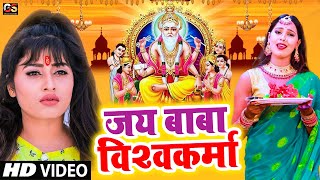 जय बाबा विश्वकर्मा  vishwakarma puja ka gana  Jai Baba Vishwakarma  Vishwakarma Puja Songs [upl. by Chelsey]