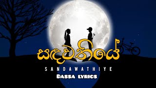 Sandawathiye සඳවතියේ  Official Audio  Dassalyrics [upl. by Anelak663]