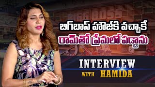 Bigg Boss 5 Telugu Hamida Exclusive Interview  NTV Entertainment [upl. by Mccomb861]