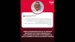 Emirati businessman Khalaf Al Habtoor sees hope for Lebanon [upl. by Niamart696]