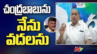 అధికార దాహంతో Chandrababu రగిలిపోతున్నారు  Mudragada Padmanabham  NTV [upl. by Atinet]