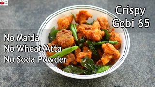 Gobi 65  No Maida No Wheat Flour No Baking Soda  Crispy Cauliflower 65 Recipe  Spicy Gobi 65 [upl. by Hyde]