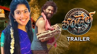 Thandel Trailer  Naga Chaitanya  Sai Pallavi  Vartha Studio [upl. by Nahtanha]