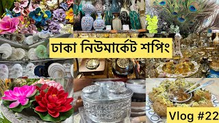 নিউমার্কেট থেকে ঘর সাজানোর আকর্ষণীয় সব জিনিস কিনলাম 😊॥ New market shopping 🛍️॥ Vlog 22 [upl. by Perot]