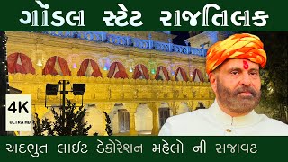 GONDAL STATE RAJTILAK MAHOTSAV2024DECORESION IN PALECEVK OK VLOGS [upl. by Sileray716]